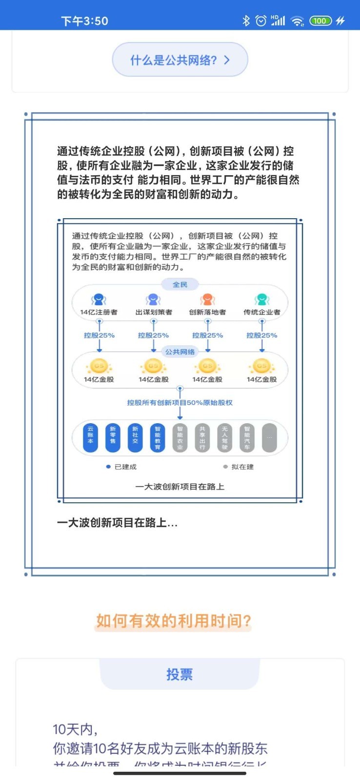 云账本app