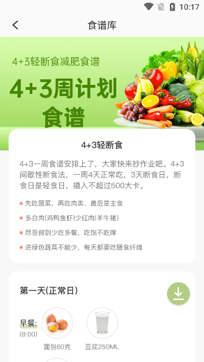 体脂率计算器app最新版下载 体脂率计算器app最新版下载