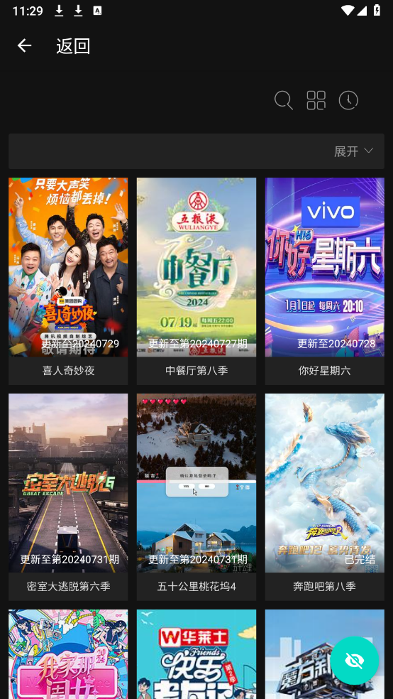 芊芊影视 高清版