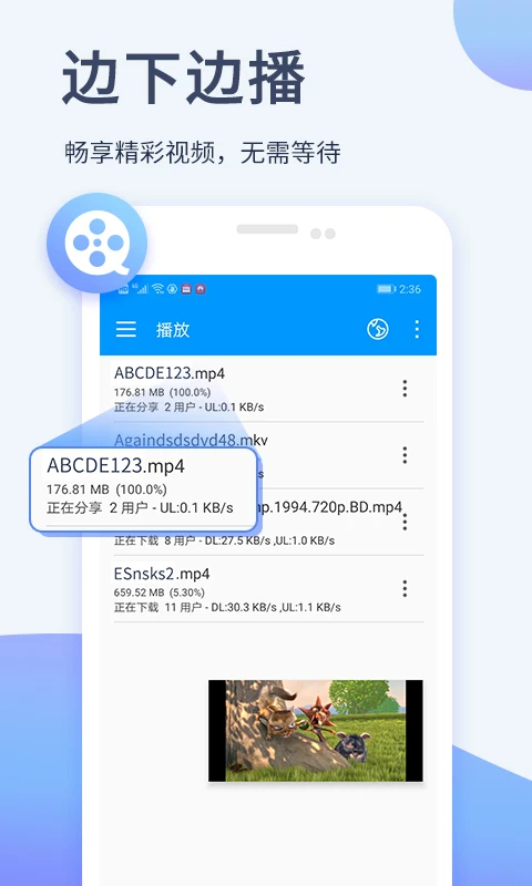 影音先锋 手机版