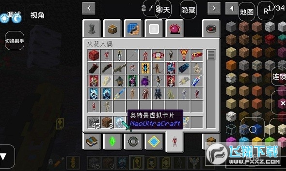 我的世界奥特曼生存模组