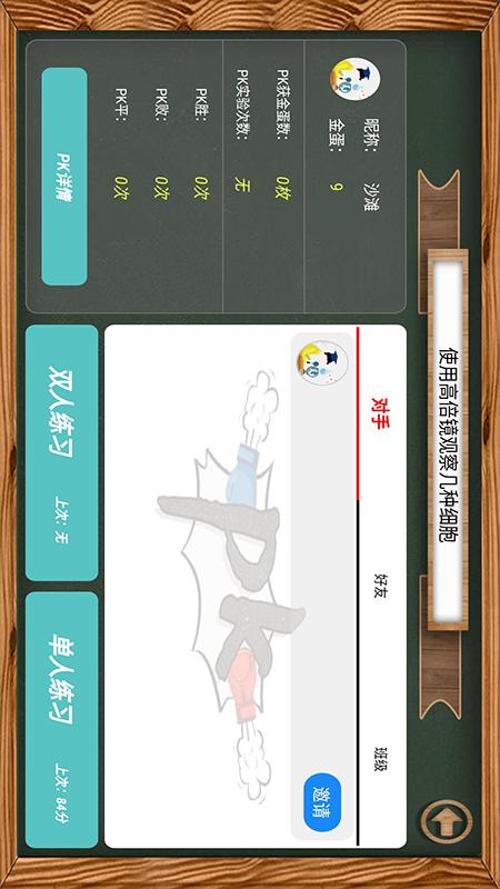 虚拟实验app最新版下载