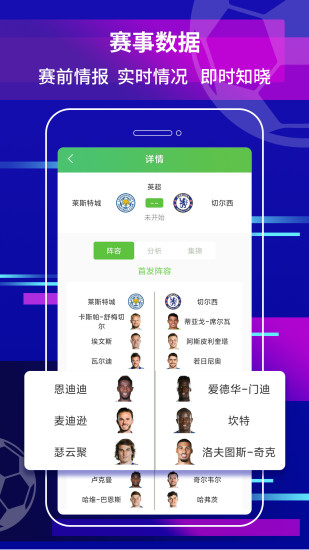探球帝最新官方版下载