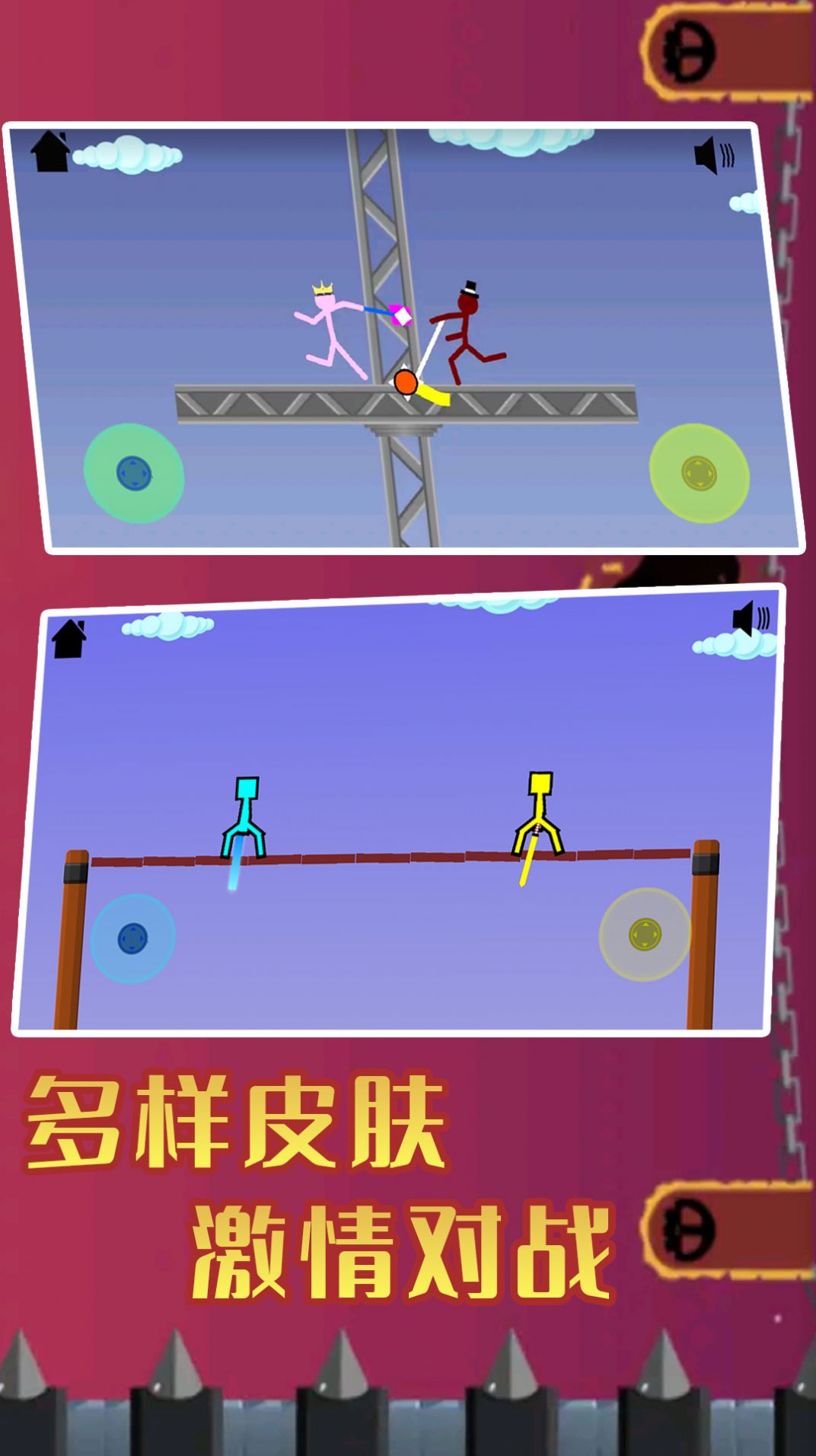 火柴人王者精英游戏下载官方版