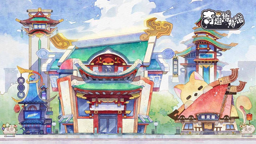 奇趣博物馆 安卓版