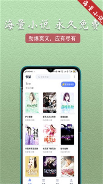 趣阁阅读APP新版