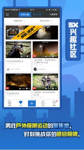 5x兴趣社区免费视频