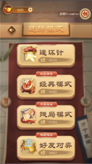 万宁象棋正版下载安装