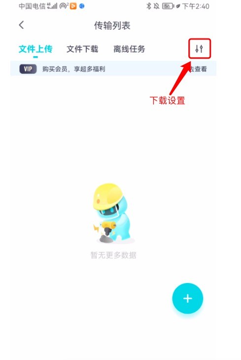 小飞机网盘下载位置