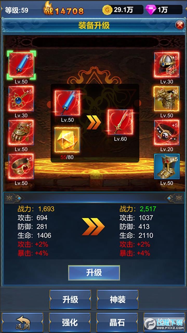 挂机英雄的试炼免广告折相思版
