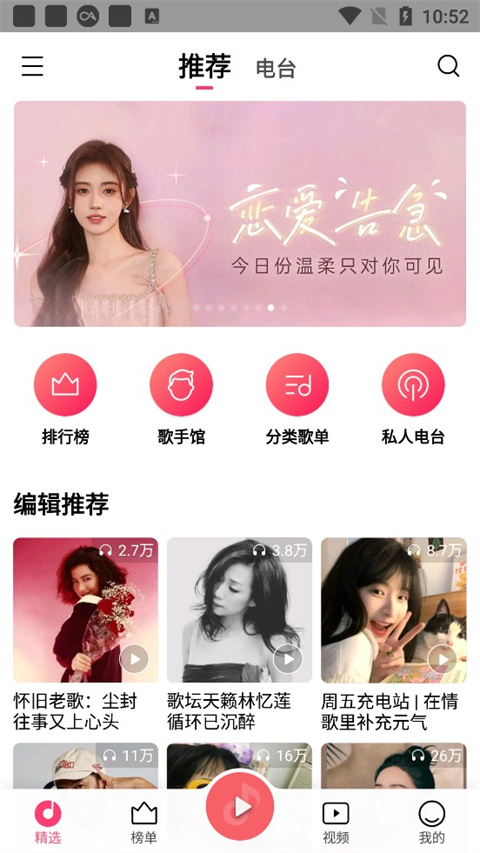 小米音乐 app官方版
