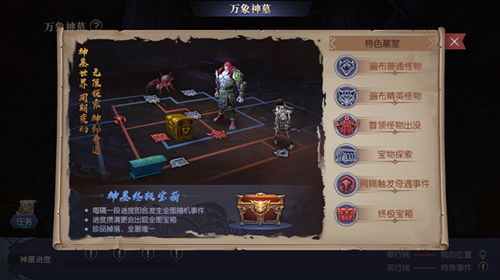 鬼语迷城手游 鬼语迷城手游