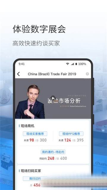 网展贸