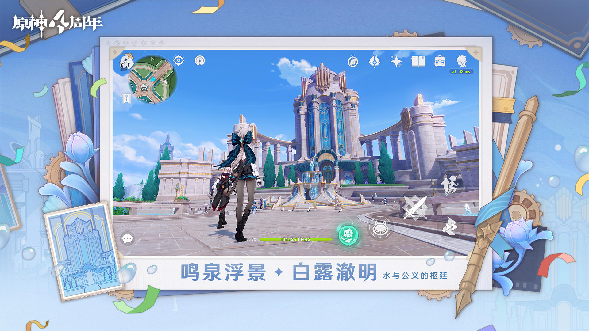 原神 5.0版本