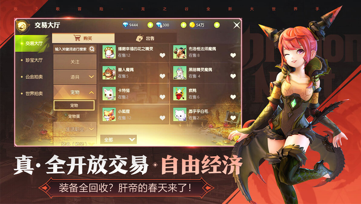 龙之谷2：精灵王座 完整版