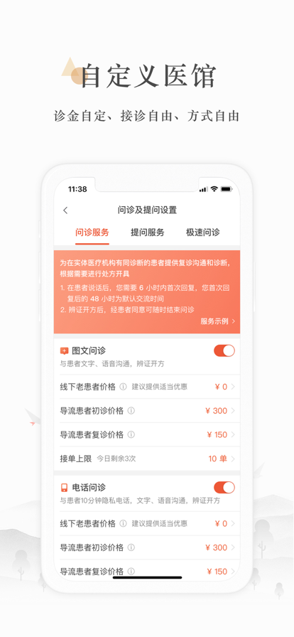 小鹿医生版官方app下载