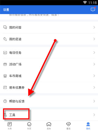 易车网app2024最新版下载