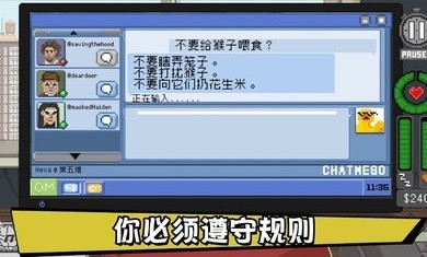 不要喂猴子中文版