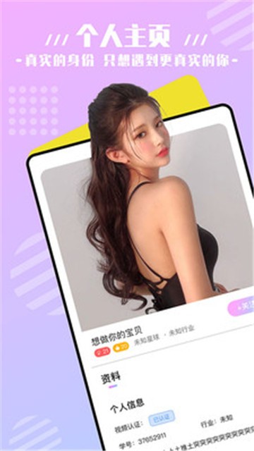 麦芽交友