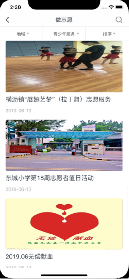广东i志愿