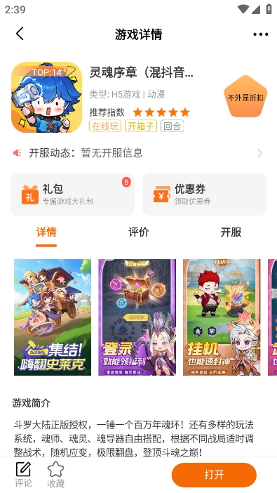 旋风玩app下载最新版
