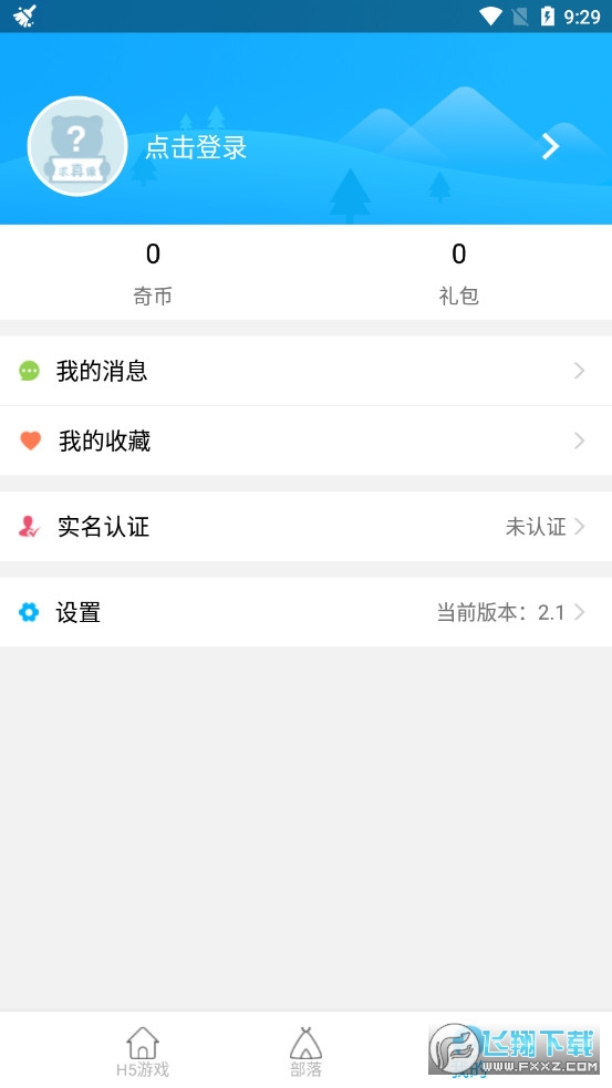 77游戏盒