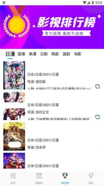 星星动漫网