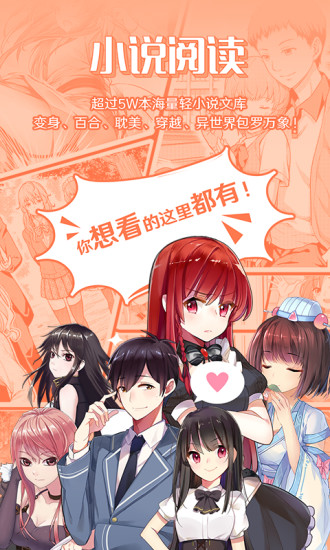 sf轻小说 官网版