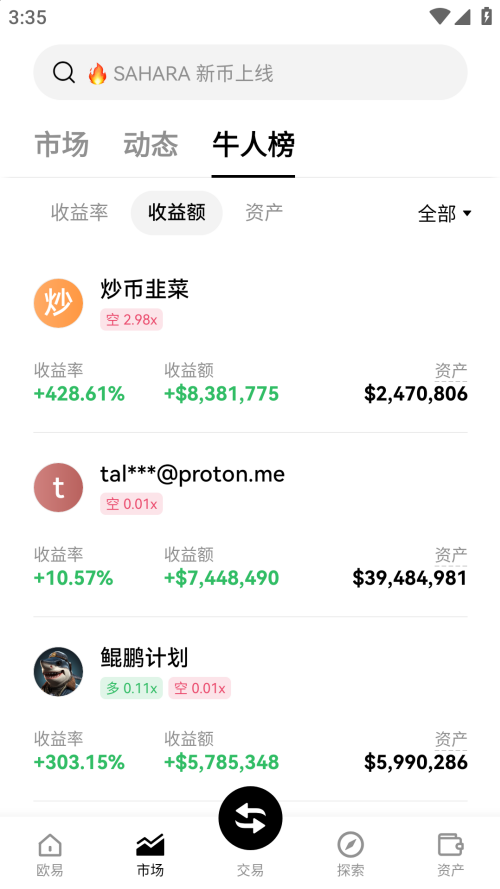 Bittam交易所