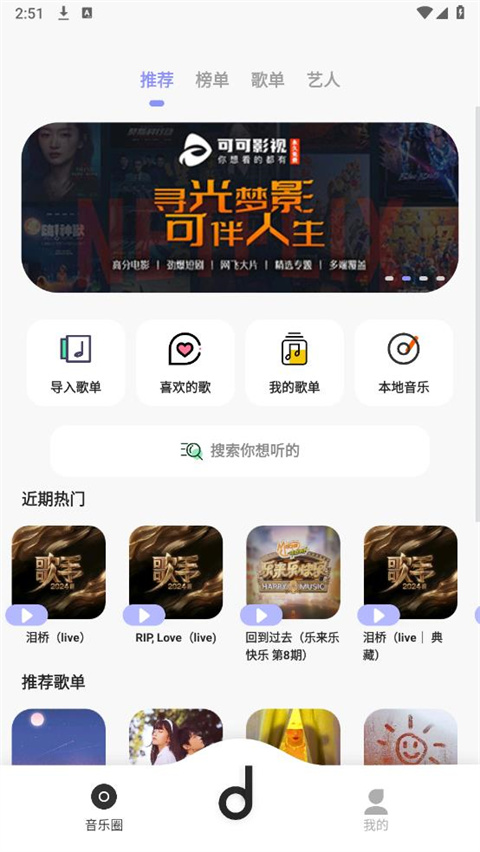 魔音Morin无广告版