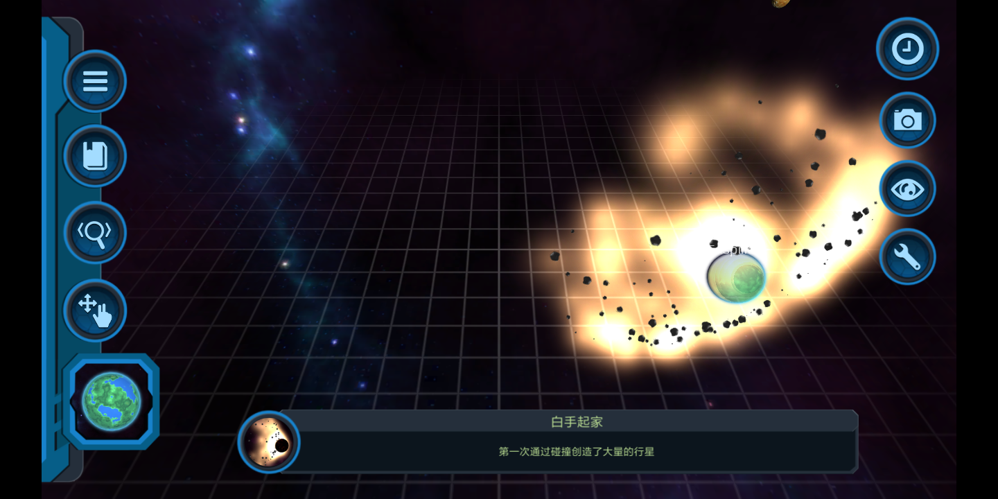 宇宙沙盒模拟器游戏免费下载