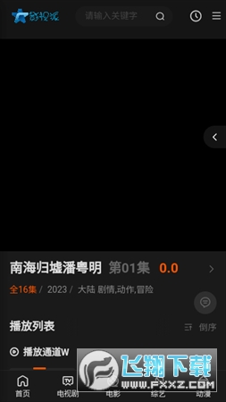 光棍影院免费版