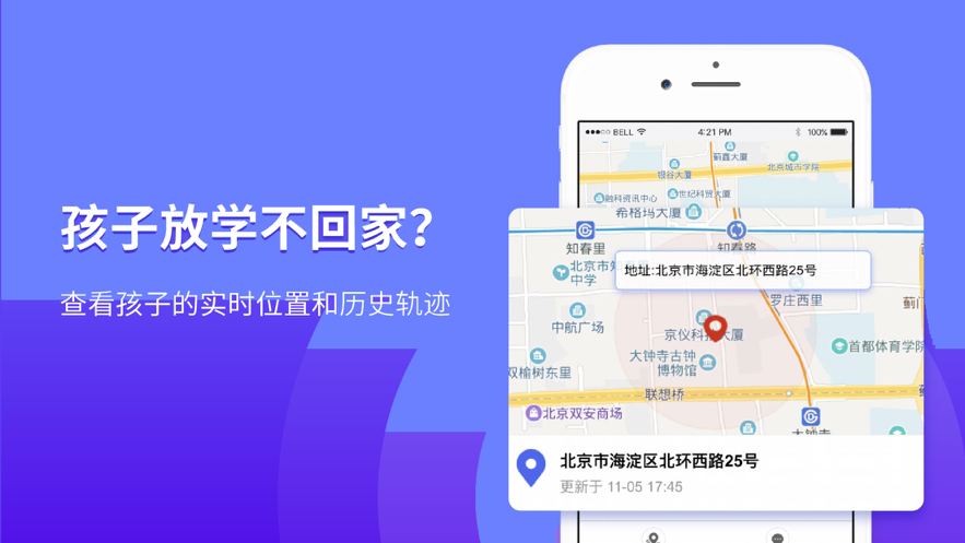 阳光守护家长版下载
