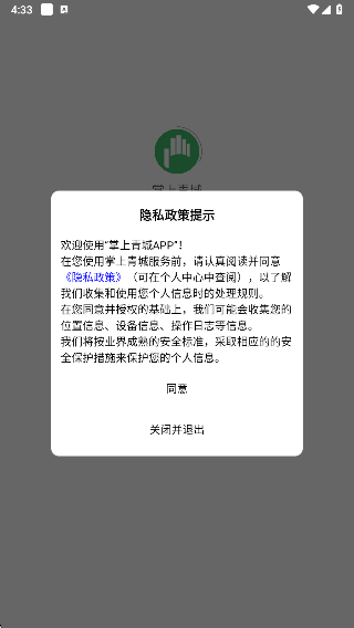 掌上青城(实时公交查询) 掌上青城(实时公交查询)