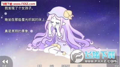 her tears were my light(她的眼泪曾是我的光芒手游)