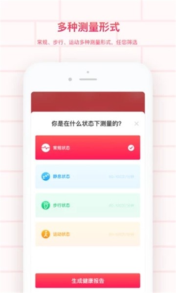 掌上心电图app