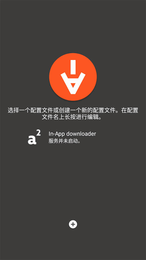 aria2 下载资源