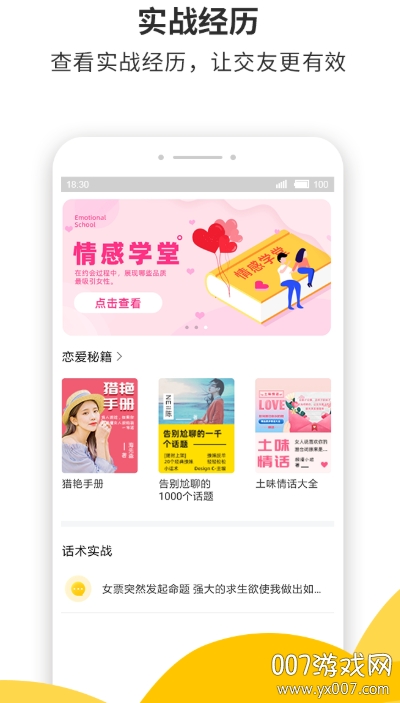 蜜小助app