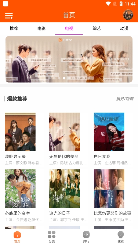 柠檬影视app免费下载
