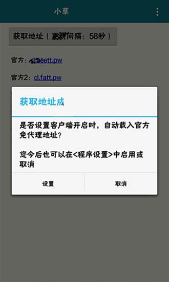 小草安卓版