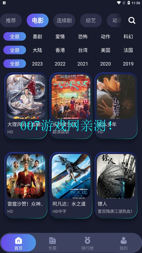 忍者影视免费观看下载安装手机版