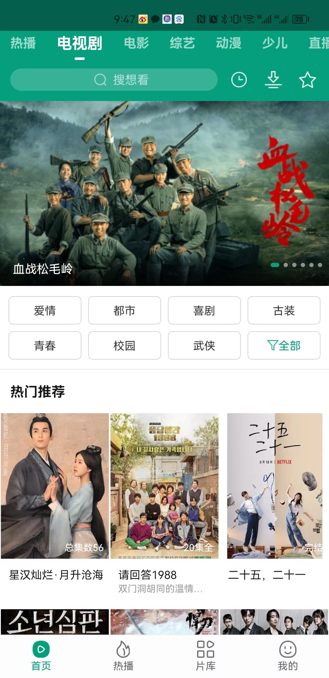功夫视频最新版本下载