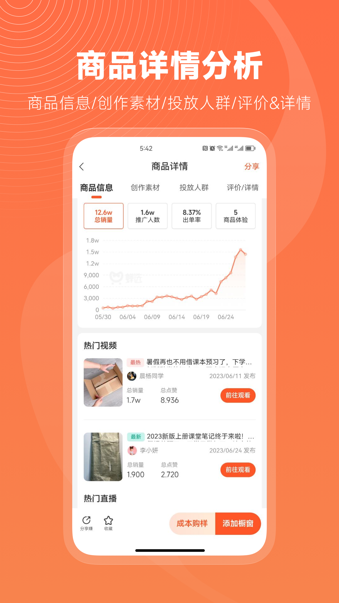 蝉选app下载