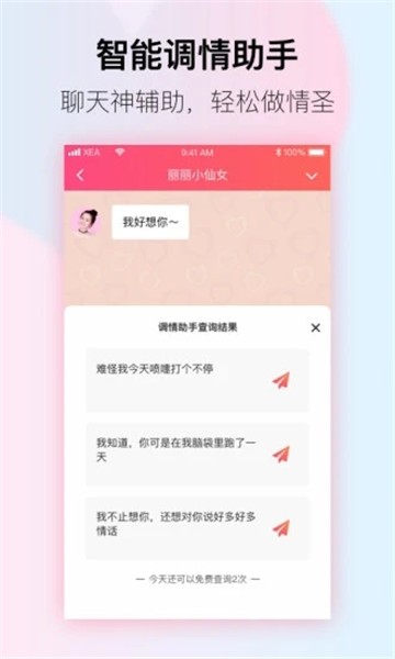 小恩爱