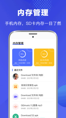 RE管理器 手机版