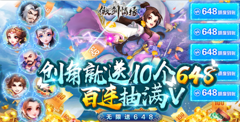 傲剑情缘手游变态版 傲剑情缘手游变态版