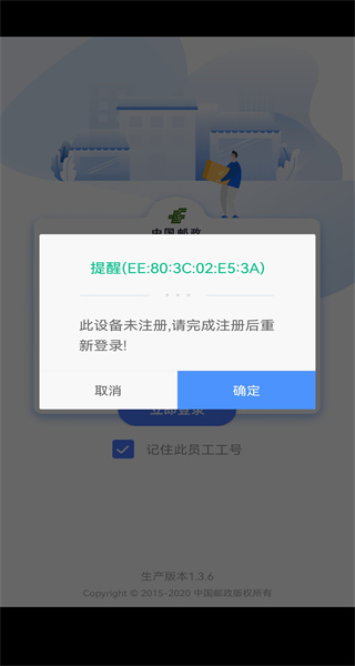 中邮揽投app下载新一代版本 中邮揽投app下载新一代版本