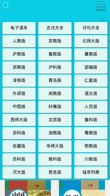 电子课本网