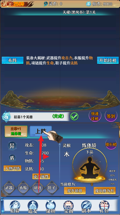 神器传说游戏下载手机版 神器传说游戏下载手机版