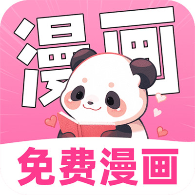 免费漫画多多 官方安装入口